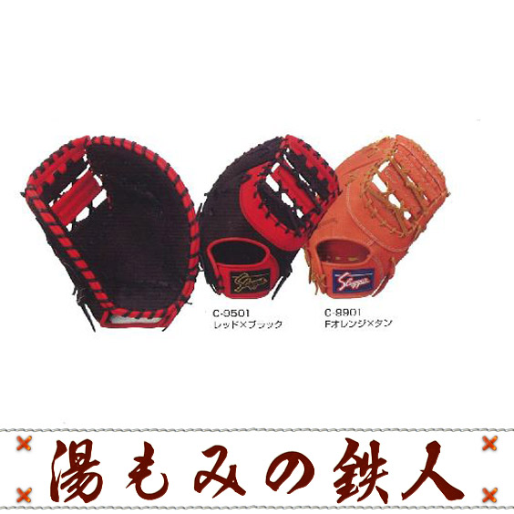 中学生 野球グローブ 軟式 ファーストミット」の人気商品一覧 | 安い