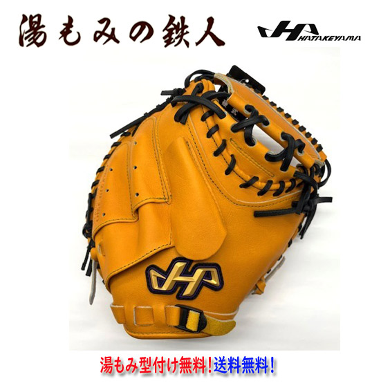 ハタケヤマ m19」の人気商品一覧 | 安い商品を通販サイトから探す