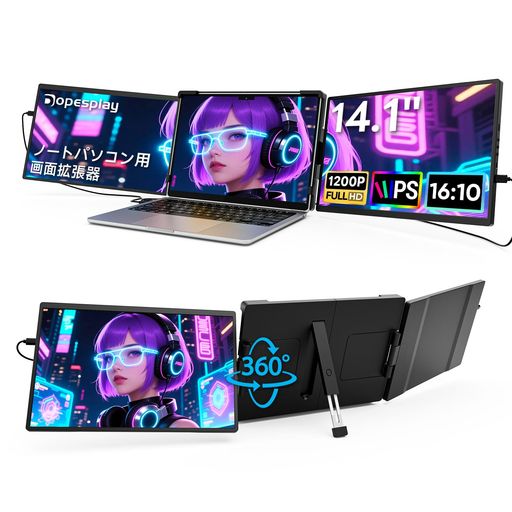 楽天市場】【Dopesplay新型モデル】デュアルモニター360°回転14~17.3