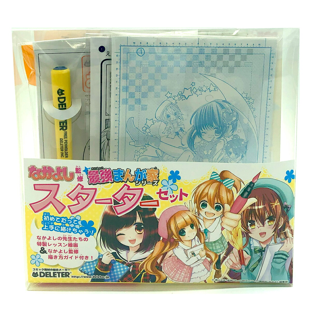 楽天市場】なかよし 最強まんが家シリーズ 本格プロ仕様セット（日用品