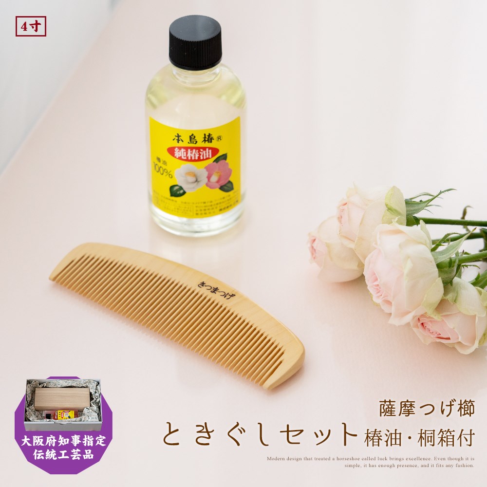 つげ櫛 国産」の人気商品一覧 | 安い商品を通販サイトから探す - 価格.com