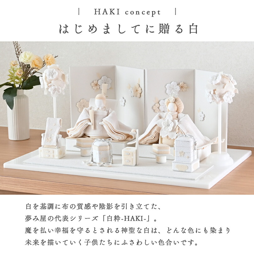 楽天市場】雛人形 おしゃれ インテリア かわいい コンパクト 白