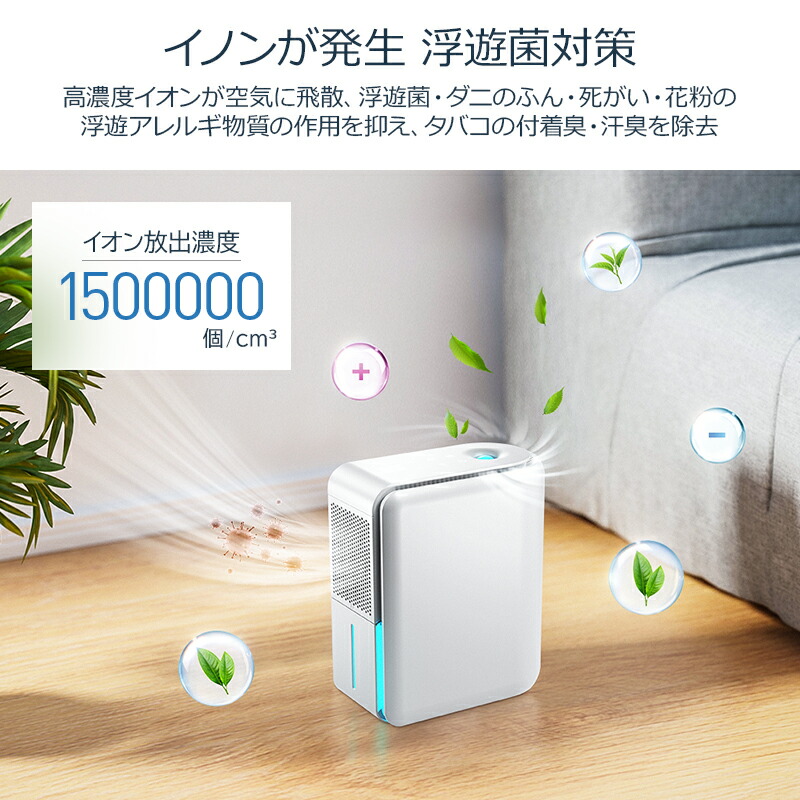 楽天市場】【65%OFF・SS限定】 除湿機 小型 除湿・空気清浄・加湿