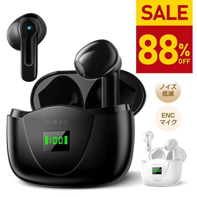 楽天市場】【88%OFF・SS限定】 ワイヤレスイヤホン ノイズキャンセ