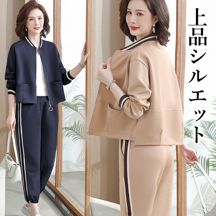 楽天市場】「スーパーSALEで半額」ジャージ上下 襟無し スポーツウェア