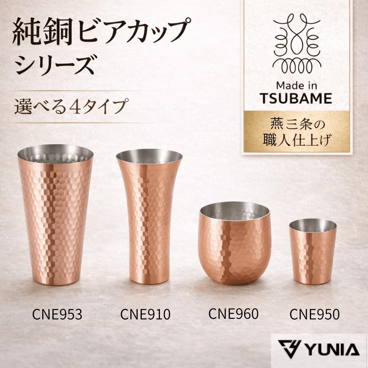 楽天市場】日本製 純銅マグ 二重構造 250ml CNE905 : Gracious