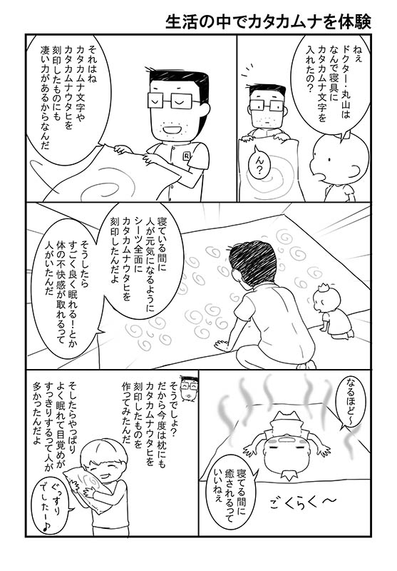 楽天市場】カタカムナ マルチフラットシーツ/カタカムナ コズミック