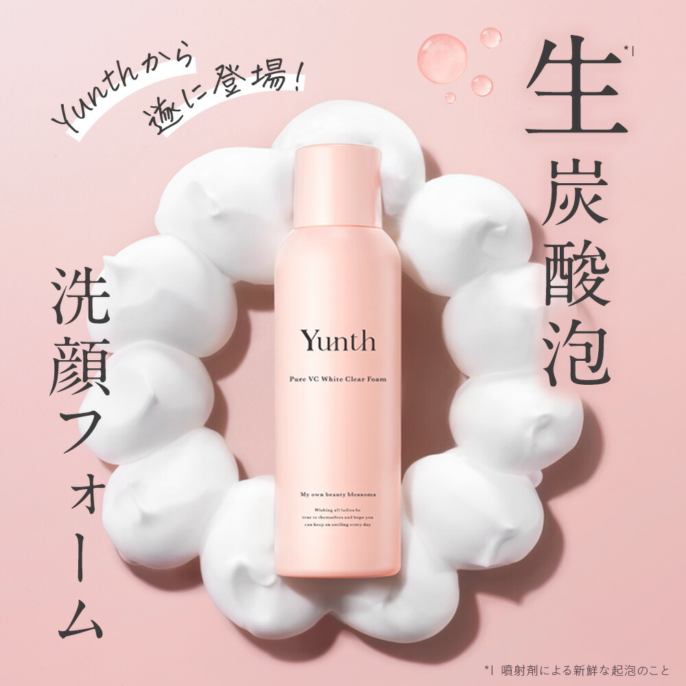 楽天市場】【P30%還元+セット9日23:59ﾏﾃﾞ】【公式】Yunth 生VCホワイト
