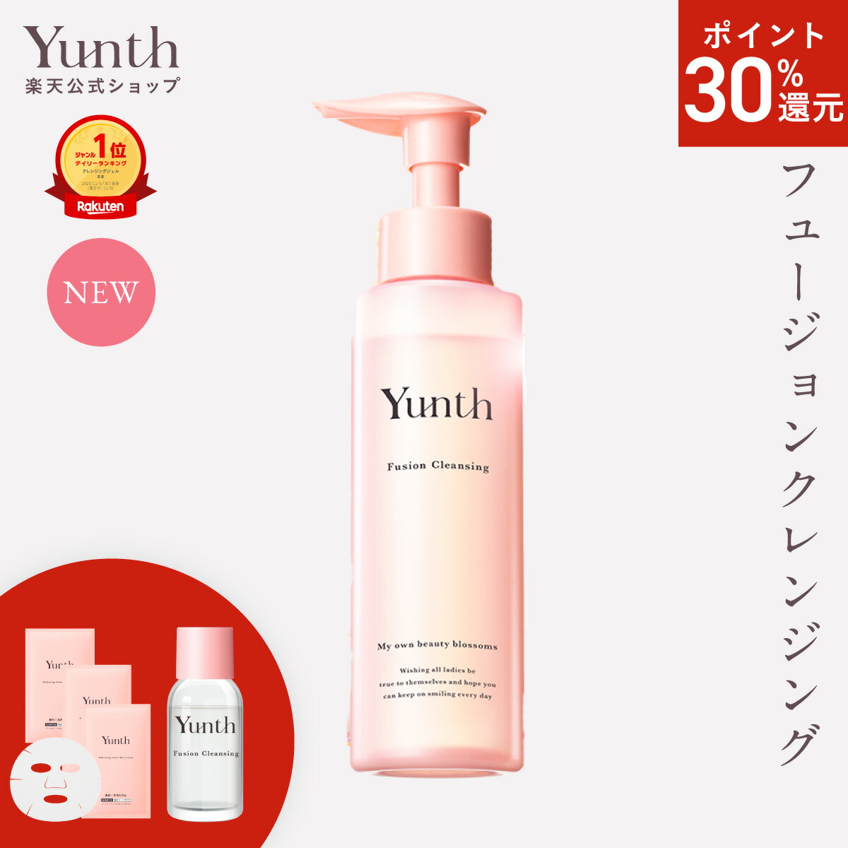 楽天市場】ユンス（スキンケア｜美容・コスメ・香水）の通販