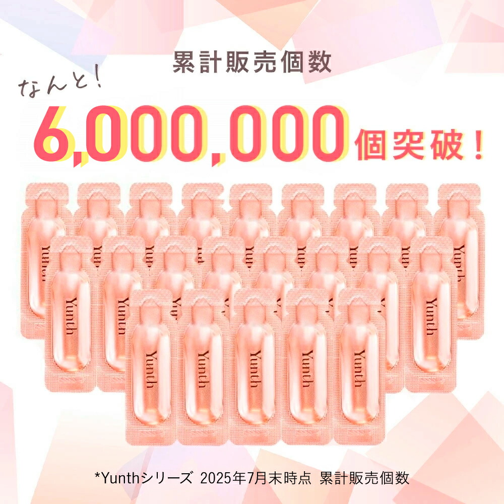 楽天市場】【P30%還元+セット9日23:59ﾏﾃﾞ】【公式】Yunth 生VCホワイト