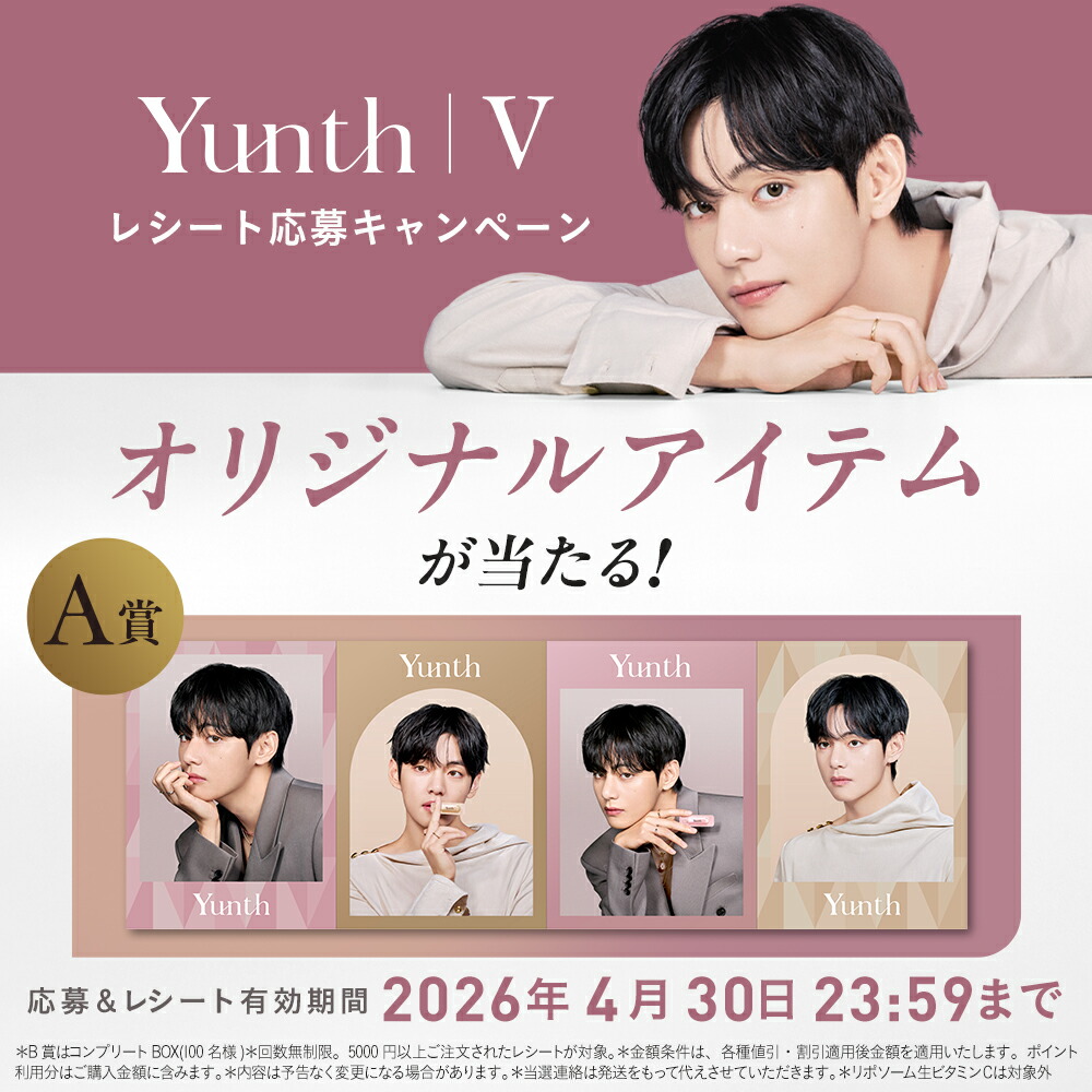 楽天市場】【P30%還元+セット9日23:59ﾏﾃﾞ】【公式】Yunth 選べる楽天