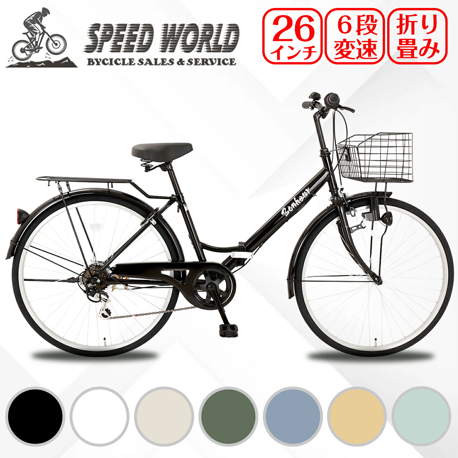 楽天市場】【↑ポイント5倍】ママチャリ シティサイクル 26インチ