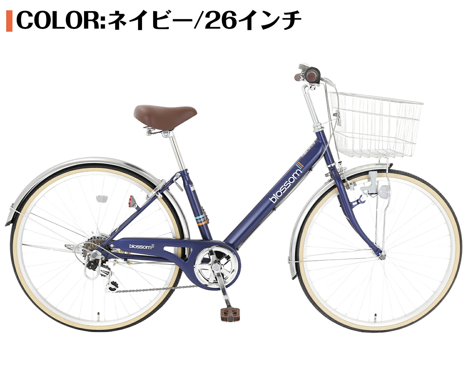 楽天市場】ネイビー（シティサイクル｜自転車・サイクリング
