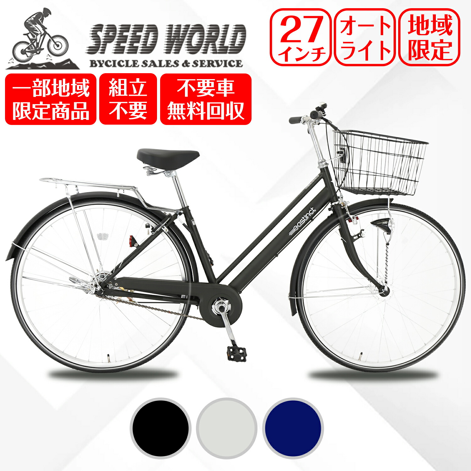 楽天市場】自転車 27インチ 変速 オートライト（ハンドルタイプ一文字