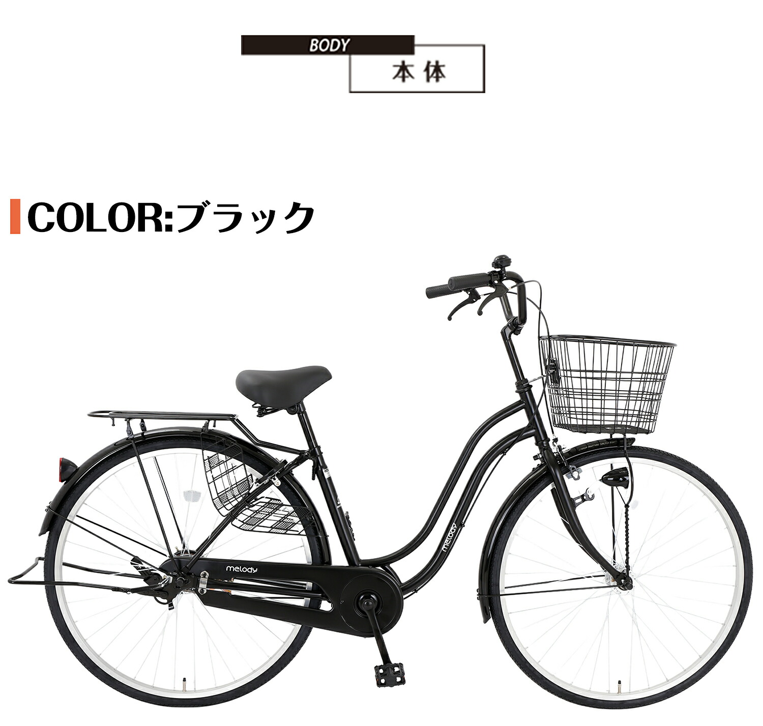 楽天市場】【↑ポイント5倍】ママチャリ シティサイクル 27インチ 完成