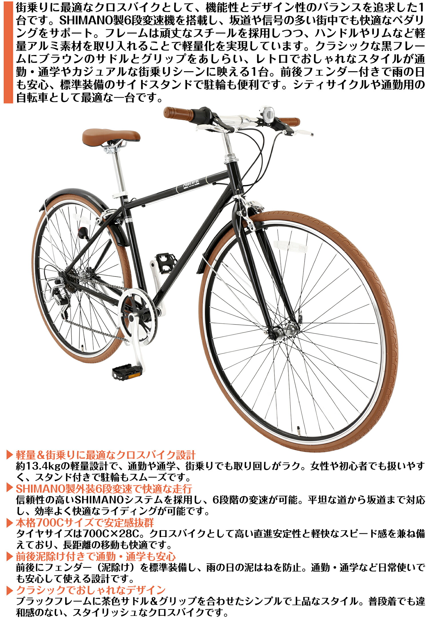 楽天市場】【スピードワールド】自転車 クロスバイク「関西一部地域