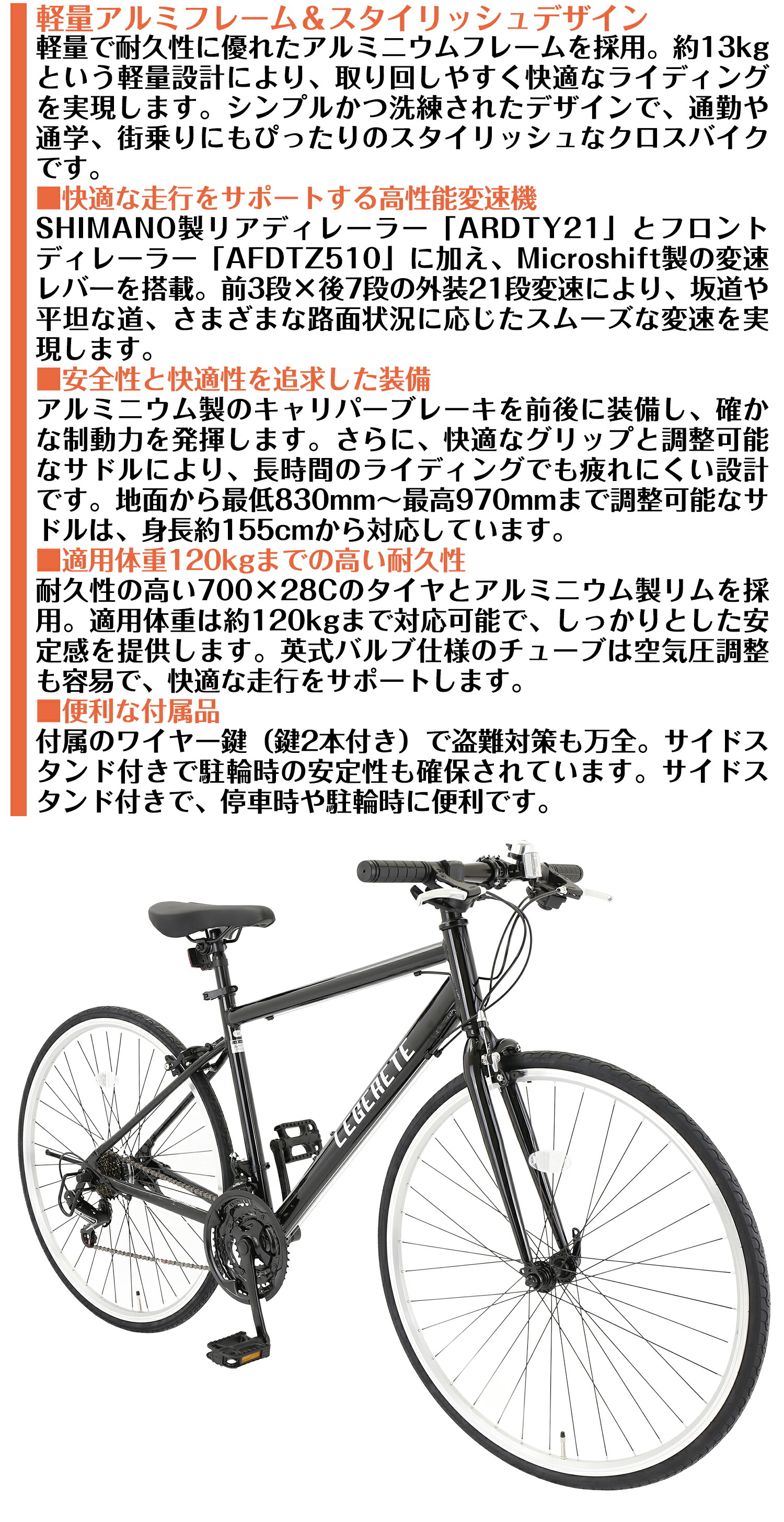 楽天市場】【スピードワールド】クロスバイク 軽量自転車 アルミ