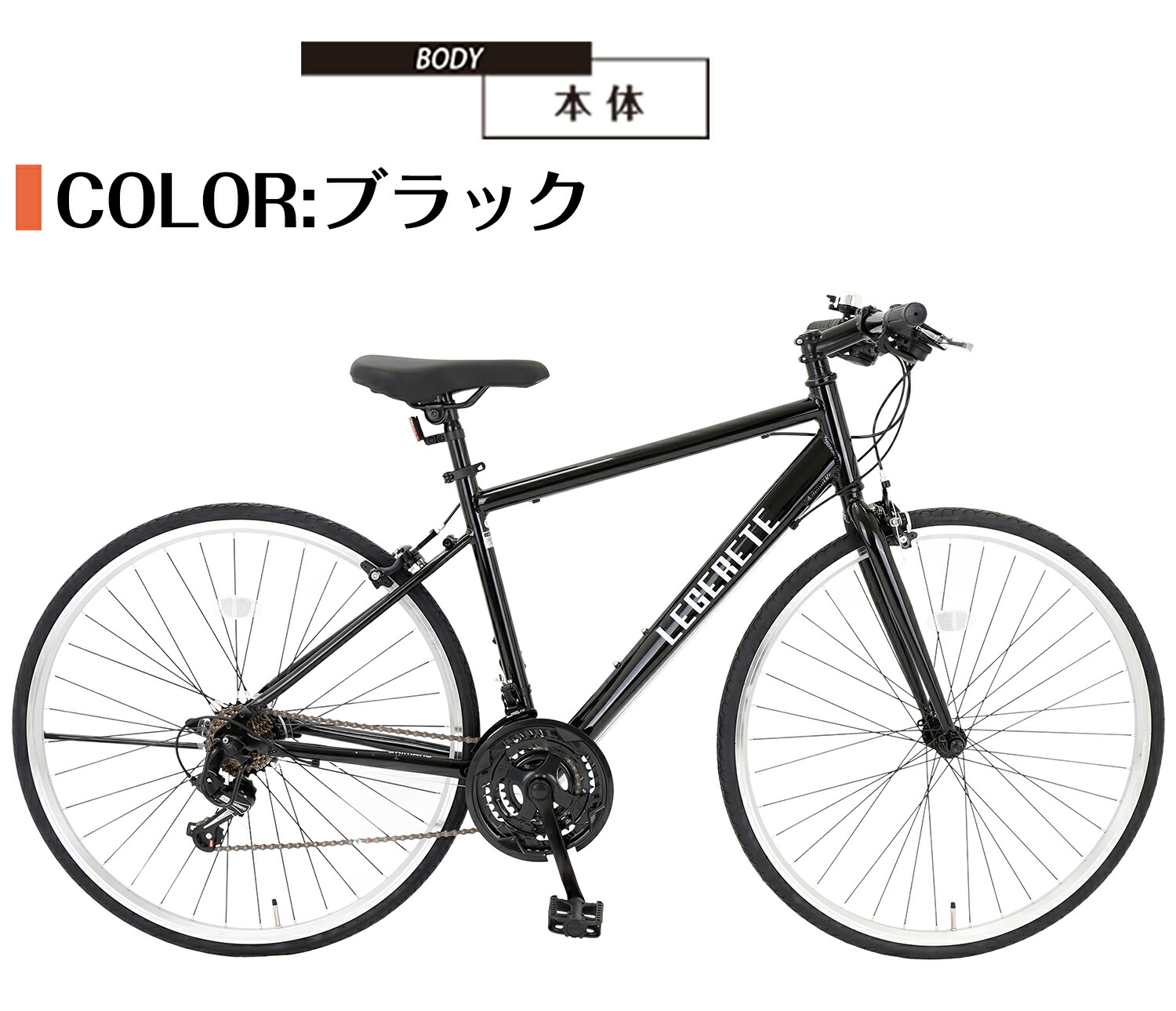 楽天市場】【スピードワールド】クロスバイク 軽量自転車 アルミ