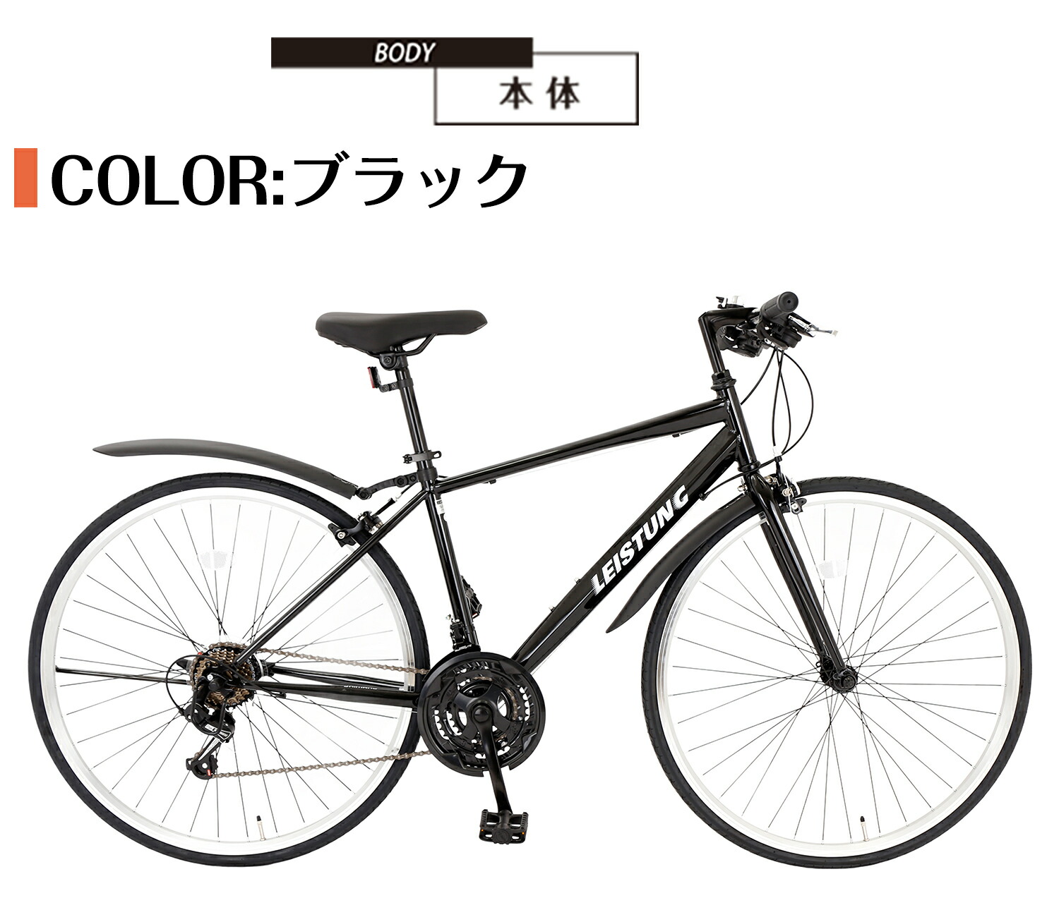 楽天市場】【スピードワールド】クロスバイク 700*28C 21段変速