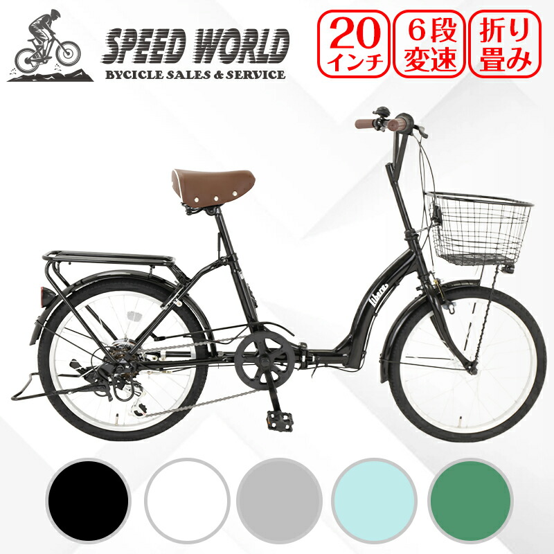 楽天市場】大人 用 20 インチ 自転車の通販