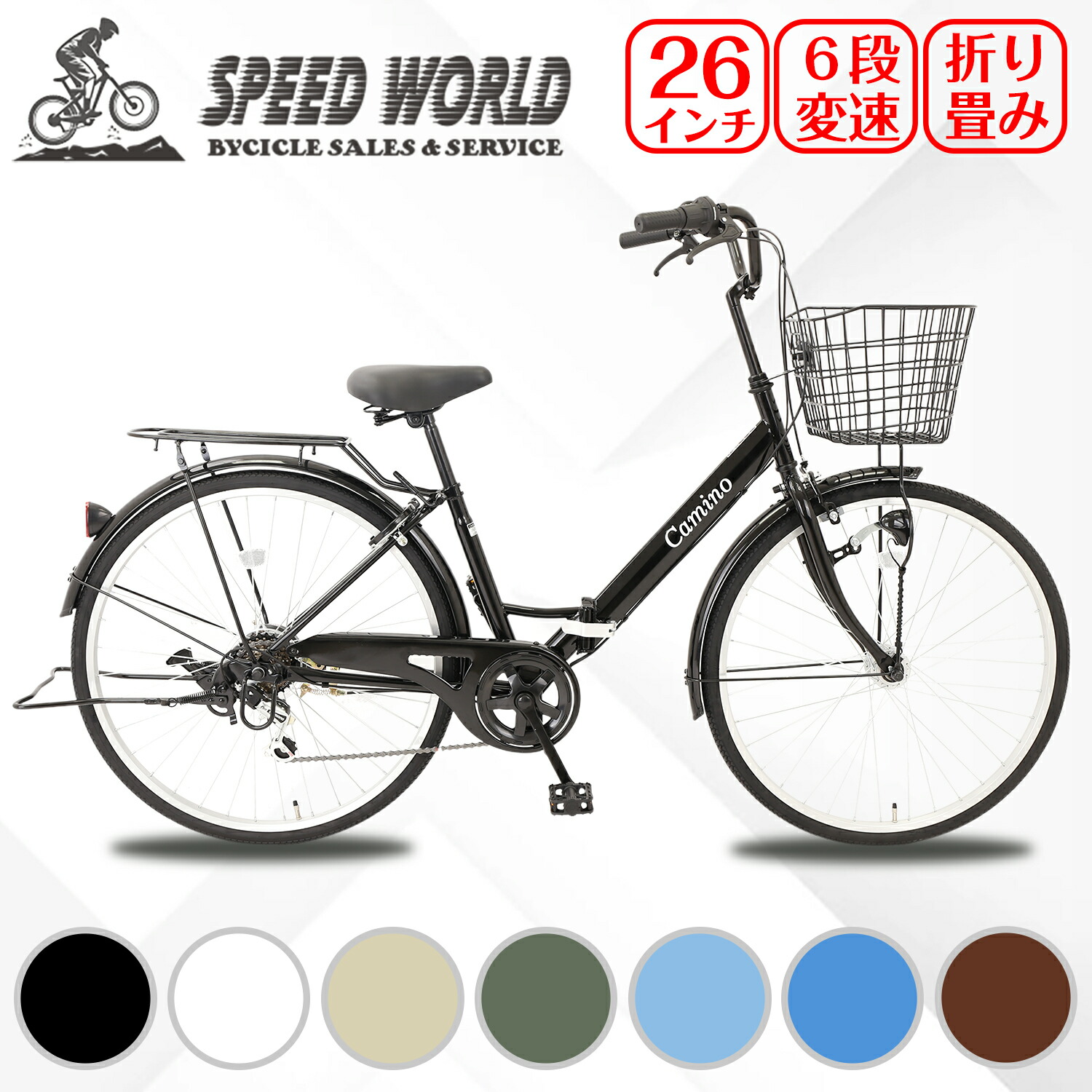 楽天市場】【スピードワールド】ママチャリ シティサイクル 26インチ