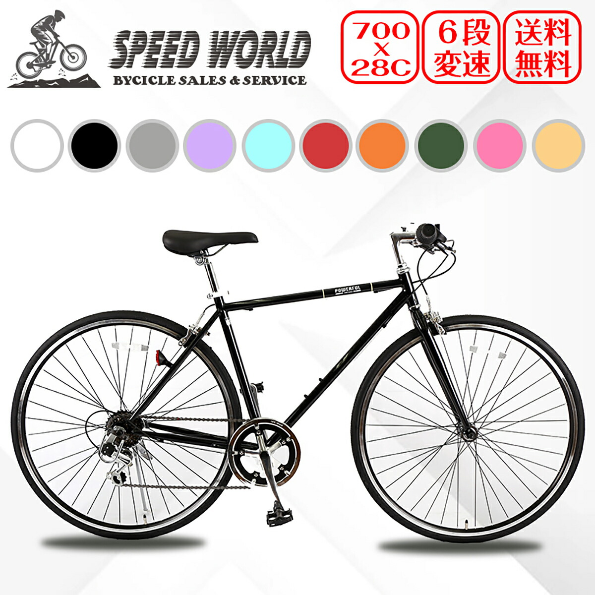 楽天市場】【↑ポイント5倍】自転車 クロスバイク「組立動画あり