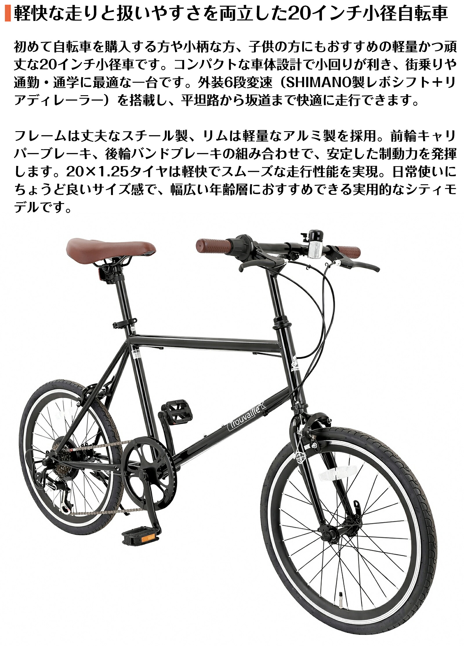 楽天市場】【スピードワールド】自転車 20インチ 小径車 シマノ6段変速