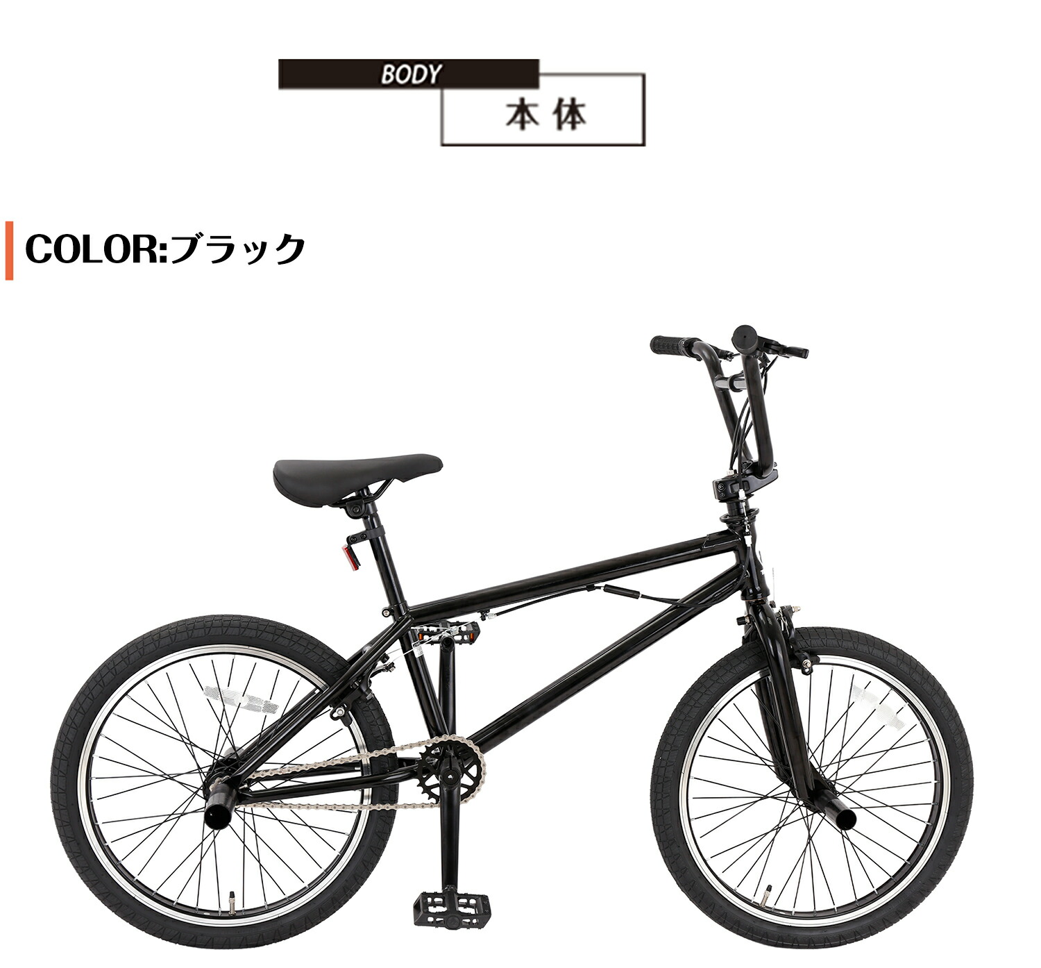楽天市場】【スピードワールド】BMXバイク 20型 自転車 シングル