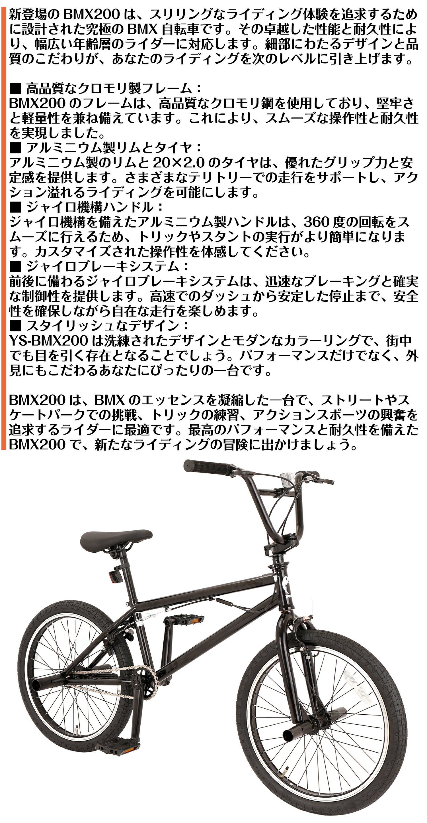 楽天市場】【スピードワールド】BMXバイク 20型 自転車 シングル