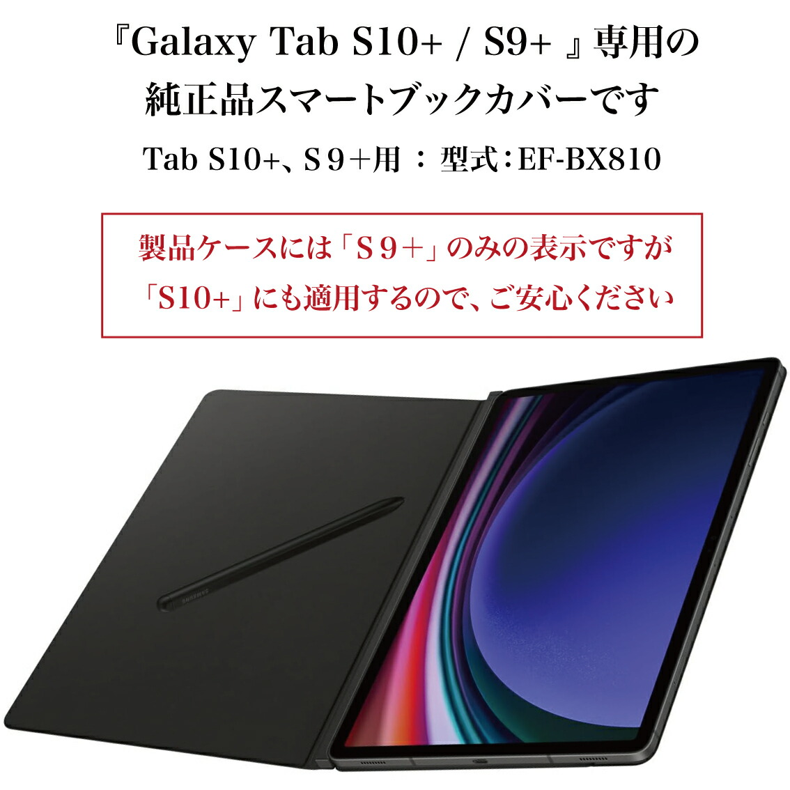 楽天市場】Galaxy Tab S10+ S9+ カバー 純正 スマートブックカバー