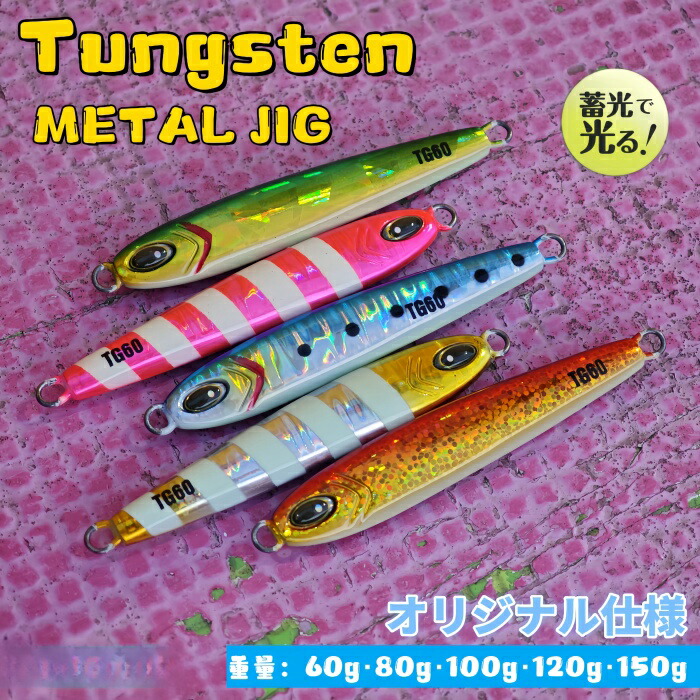 楽天市場】タングステン ジグ 80gの通販