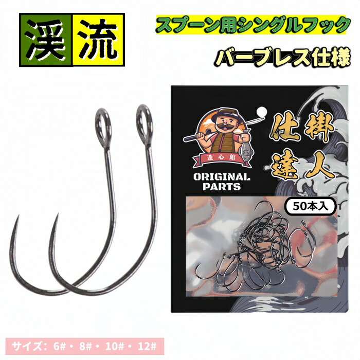 楽天市場】一誠 イッセイ スッテ 海太郎 ヌケガケスッテ 40号 #001