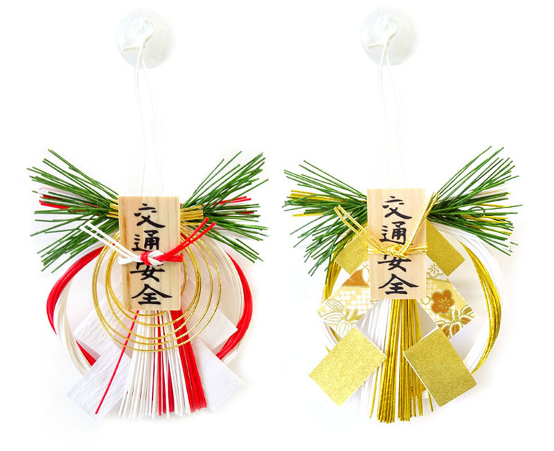 楽天市場】木乃札飾り ミニ交通安全飾り2個セット【お正月飾り