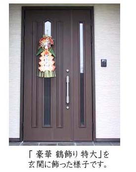 楽天市場】豪華 鶴飾り特大【送料無料】【お正月飾り】【正月飾り 玄関