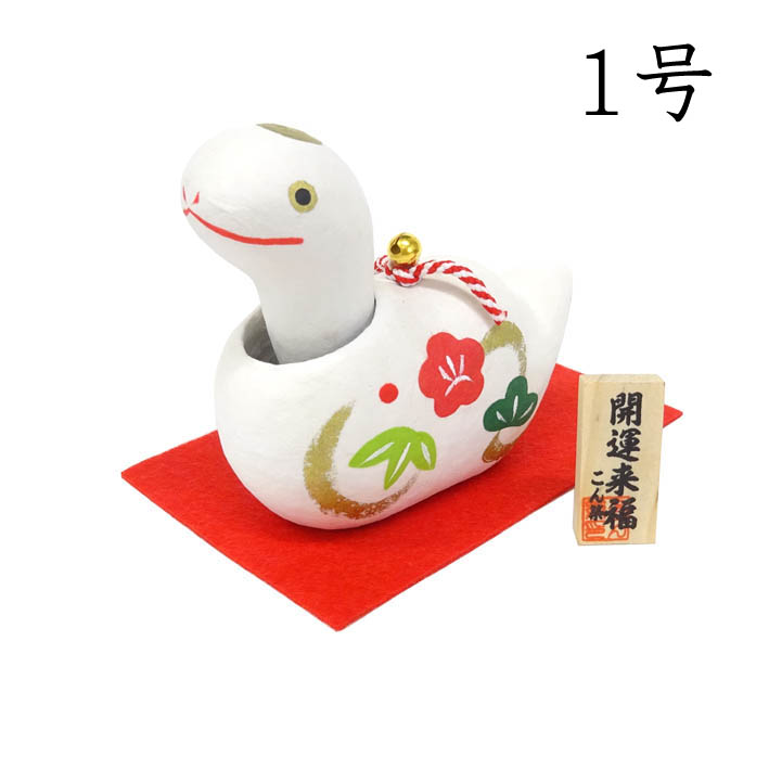 楽天市場】首振り 幸福巳1号【干支 置物 巳】【巳・蛇・へび】【正月