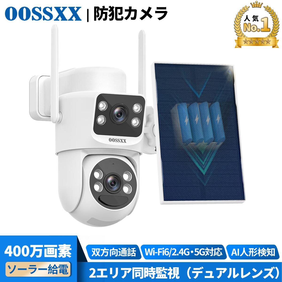 家庭用防犯カメラ ソーラー」の人気商品一覧 | 安い商品を通販サイト