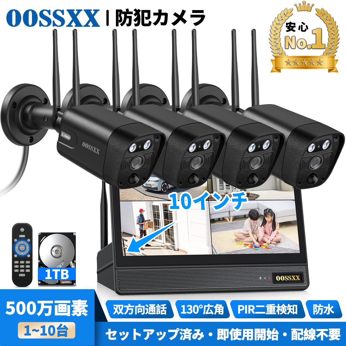 OOSSXX 防犯カメラセット 未使用 家庭用 屋外 セキュリティ 楽天市場
