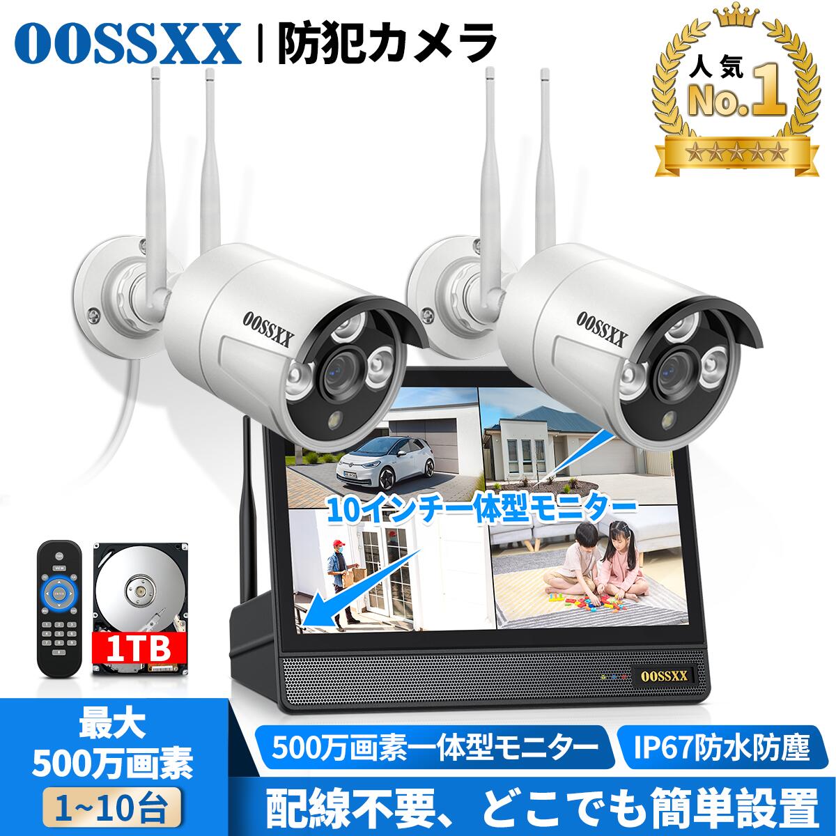 楽天市場】今だけ15％OFF！【当店1位！】OOSSXX 防犯カメラ ワイヤレス