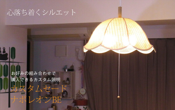 楽天市場】【 照明 シェードのみ 】『 和風ランプシェード ナポレオン