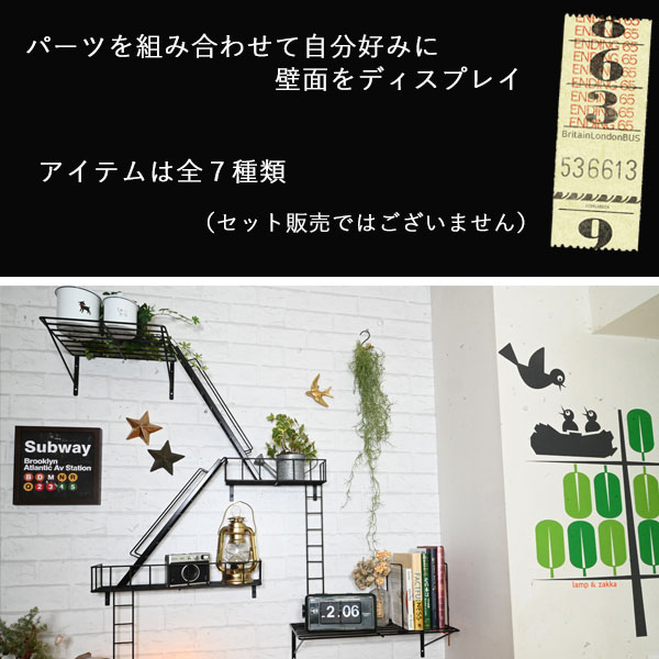 楽天市場】『fire escape Balcony L』 ウォールシェルフ かっこいい