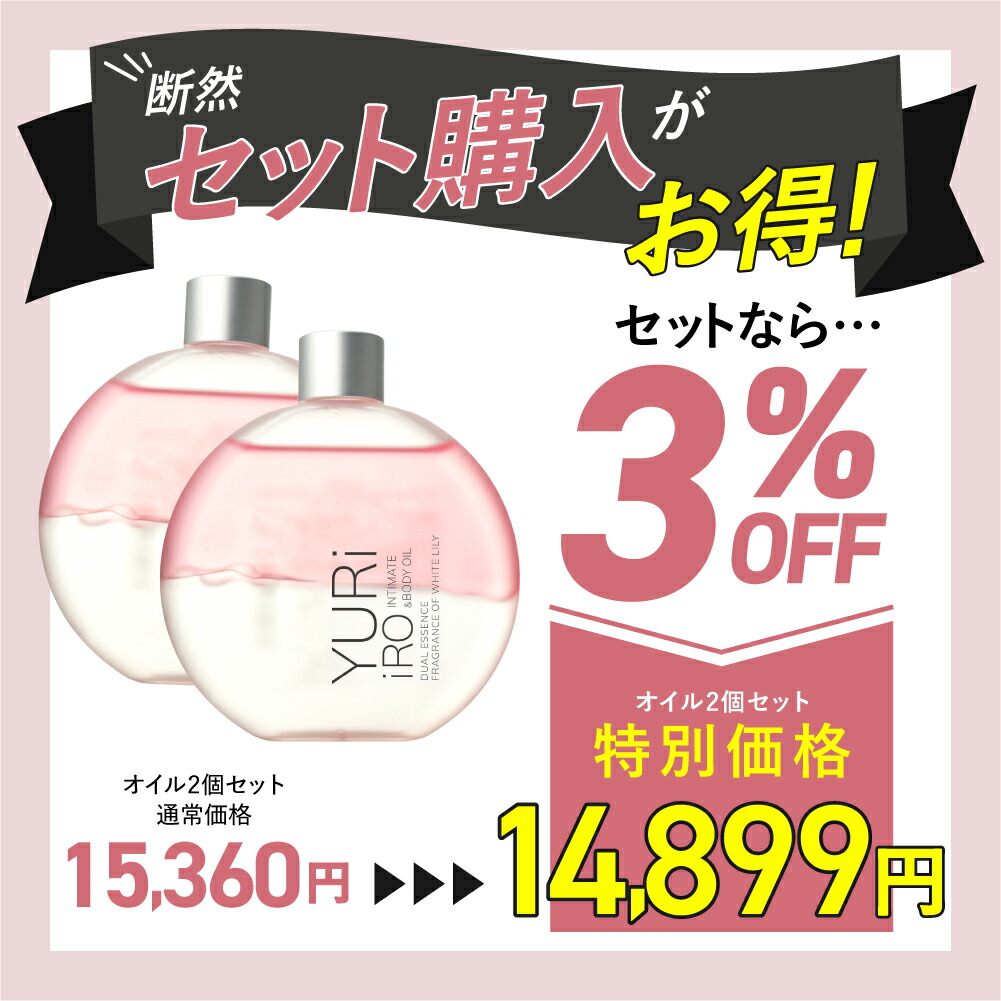 楽天市場】【15%OFFクーポン】 楽天1位 YURiiRO(ユリイロ) デリケート