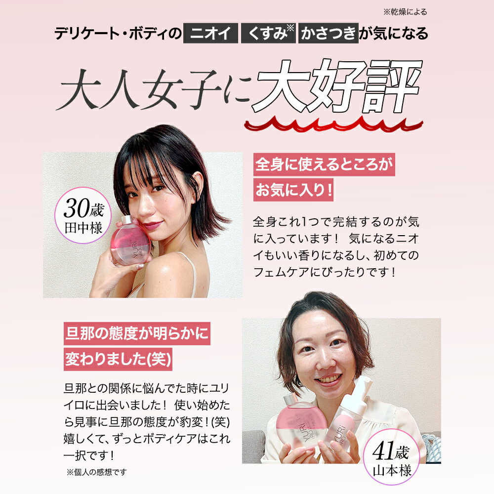 楽天市場】【15%OFFクーポン】 楽天1位 YURiiRO(ユリイロ) デリケート