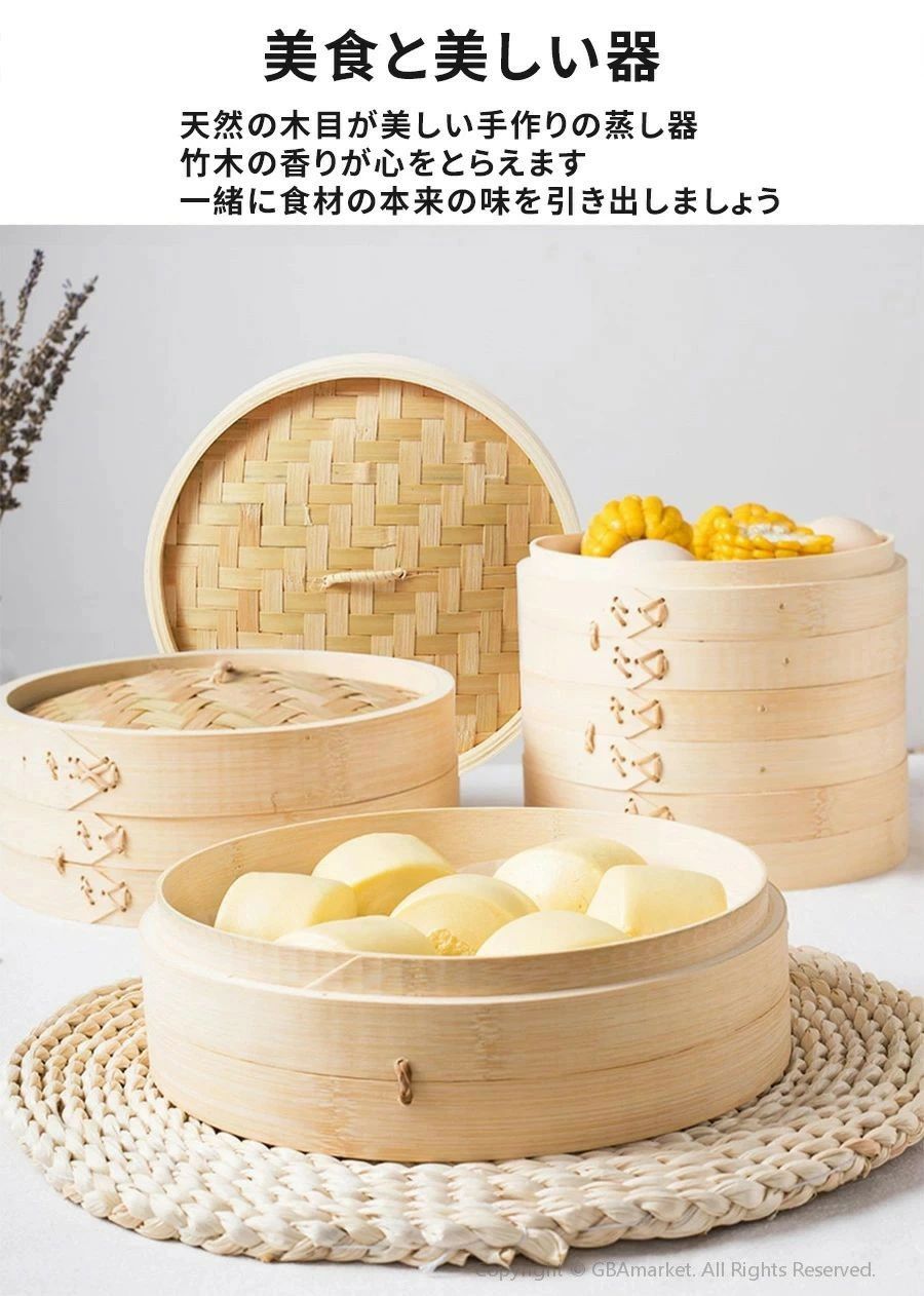 楽天市場】木 天然竹 蒸し器 中華セイロ シュウマイ 小籠包 肉まん