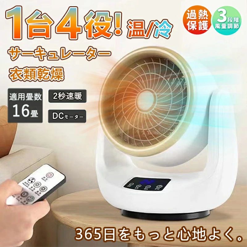 楽天市場】暖房器具 ストーブ 衣類乾燥機 省エネ サーキュレーター