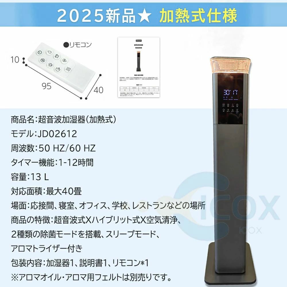 楽天市場】超音波式 空気清浄機 気化式 ハイブリッド加湿器 大容量13L
