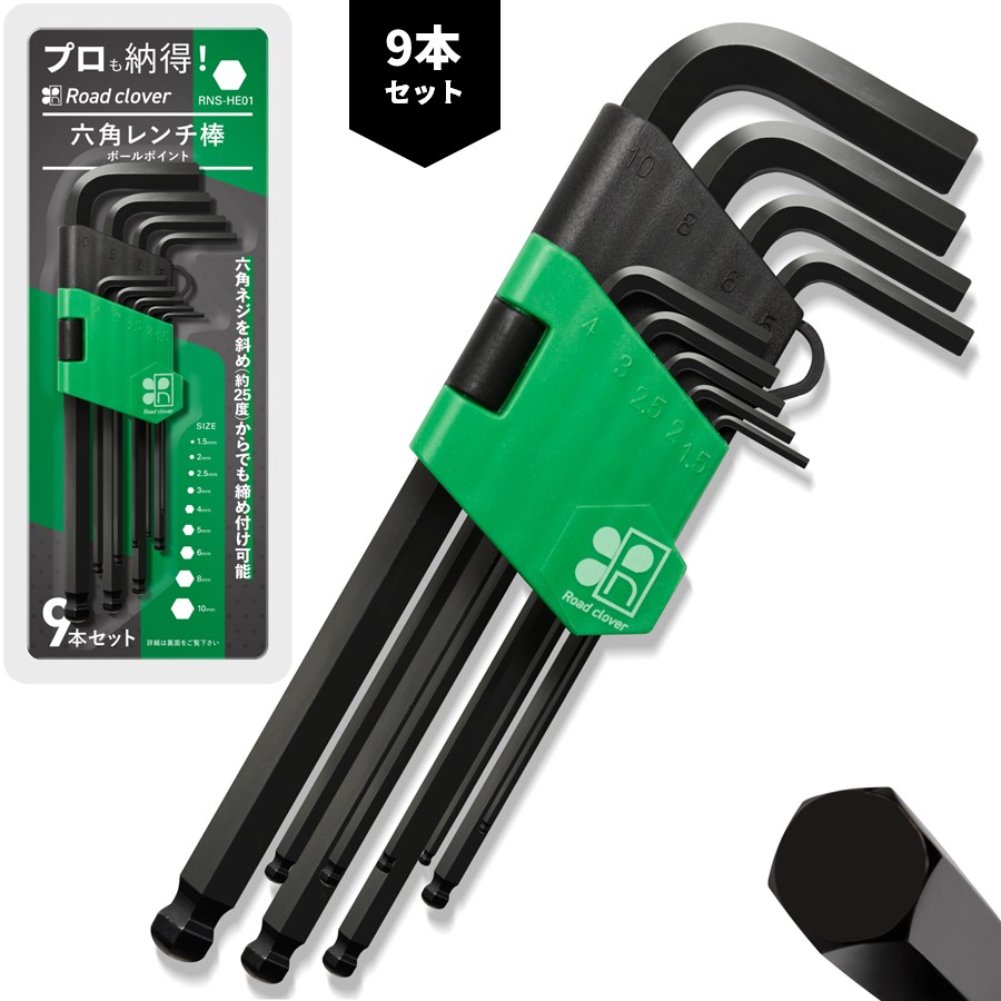 楽天市場】レンチ棒セット (9本) 送料無料 六角 星型 ドライバー