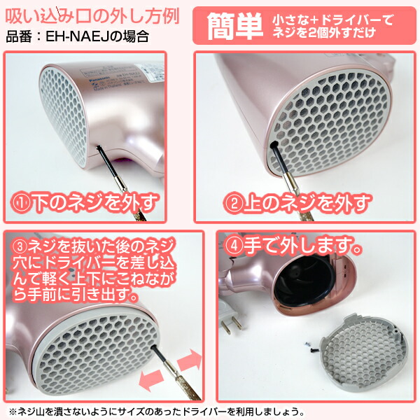 楽天市場】Panasonic ヘアドライヤー ナノケア 吸込口 EH-NA0G-A