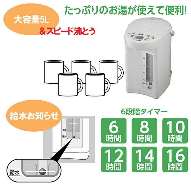 楽天市場】象印 電動ポット 5L CD-SE50 [ZOJIRUSHI 電気ポット 電動