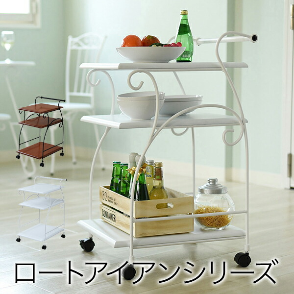 キッチンワゴン アンティーク」の人気商品一覧 | 安い商品を通販サイト