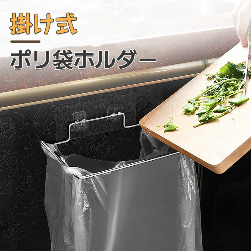 楽天市場】レジ袋ハンガー ゴミ袋ホルダー 壁掛け ゴミ袋 スタンド